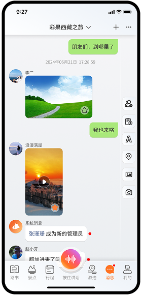 轻松组队