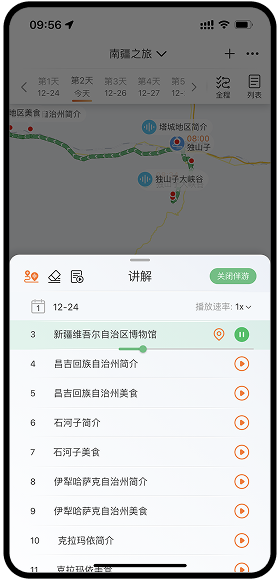 精彩讲解