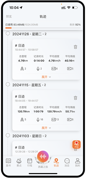 珍藏分享